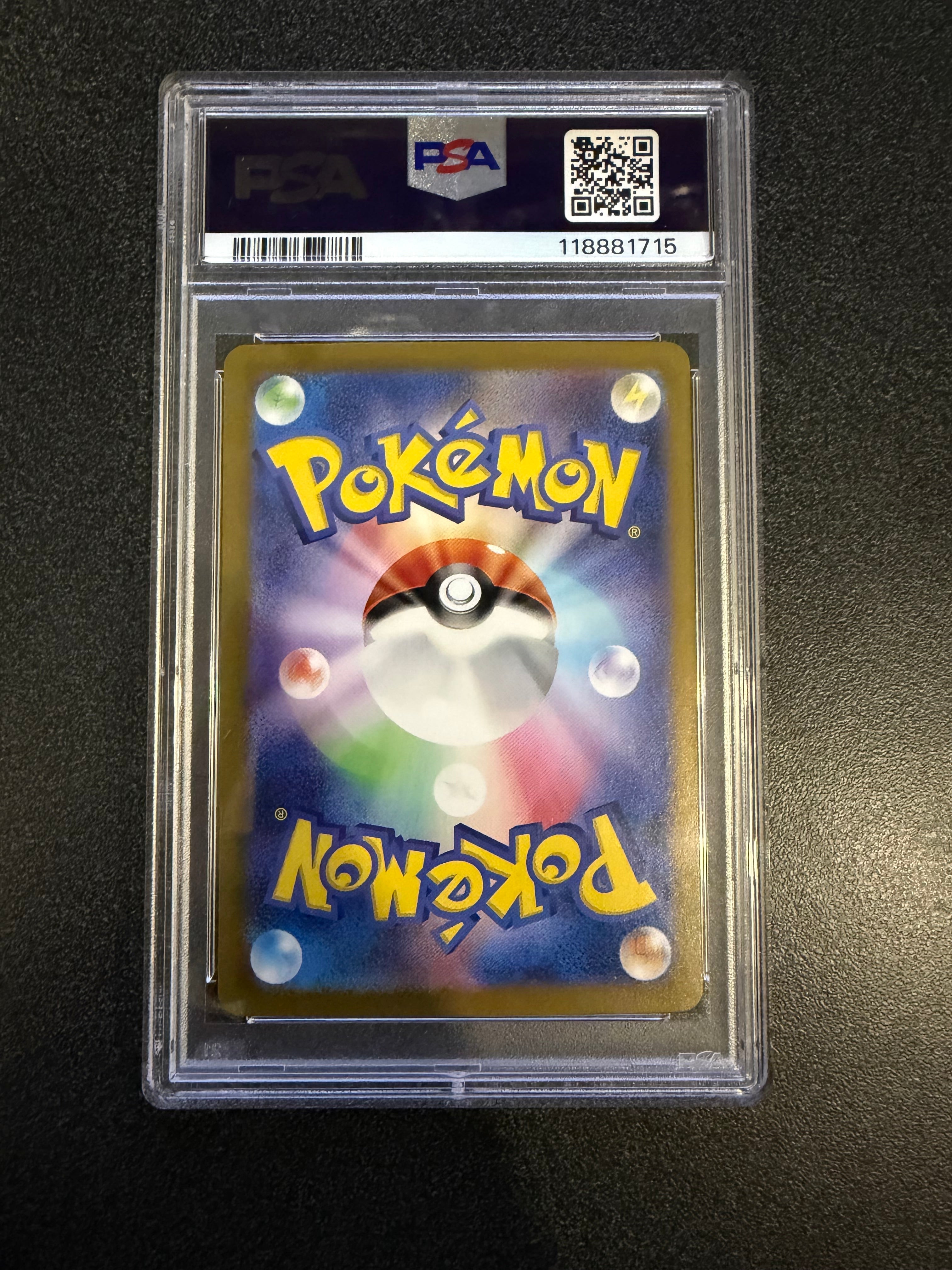 Pokemon: PSA 10 Carmine Japanese Special Art Rare - SV6 JP